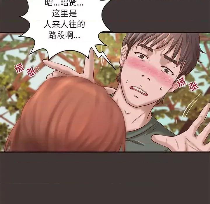 小说家的暧昧 小说家的暧昧-第 10 话 第23页