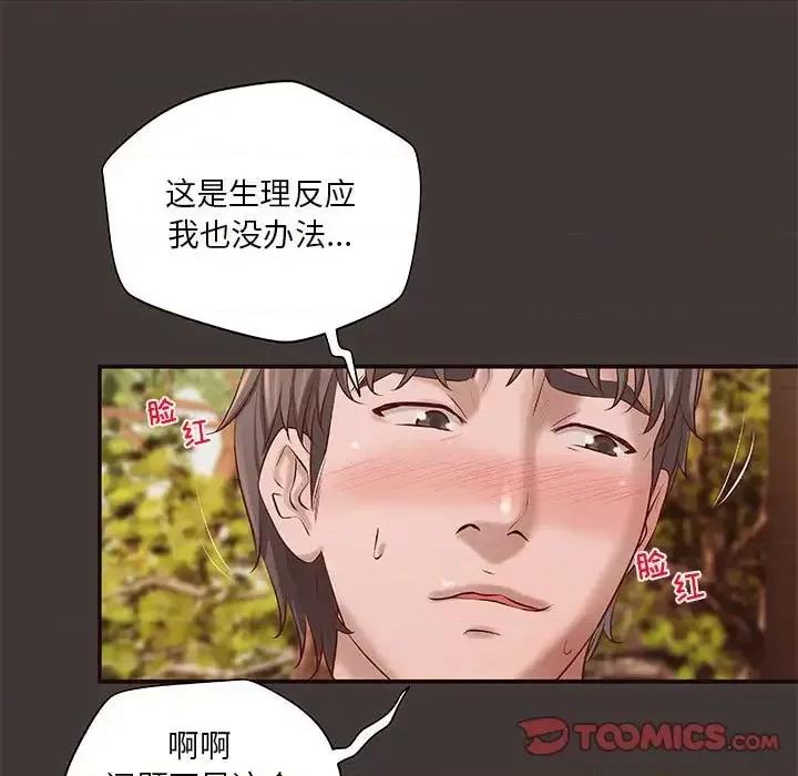 小说家的暧昧 小说家的暧昧-第 10 话 第26页