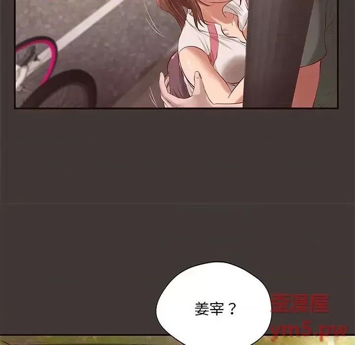 小说家的暧昧 小说家的暧昧-第 10 话 第28页