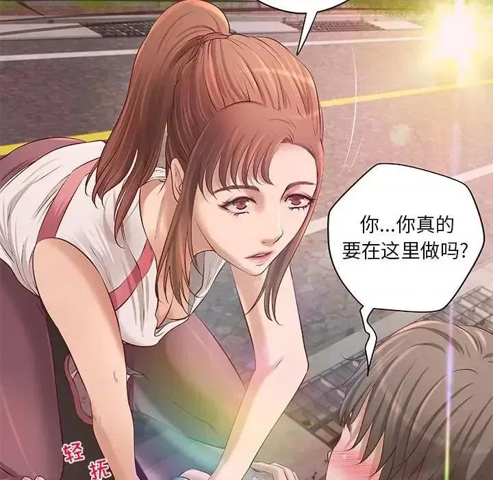 小说家的暧昧 小说家的暧昧-第 10 话 第29页