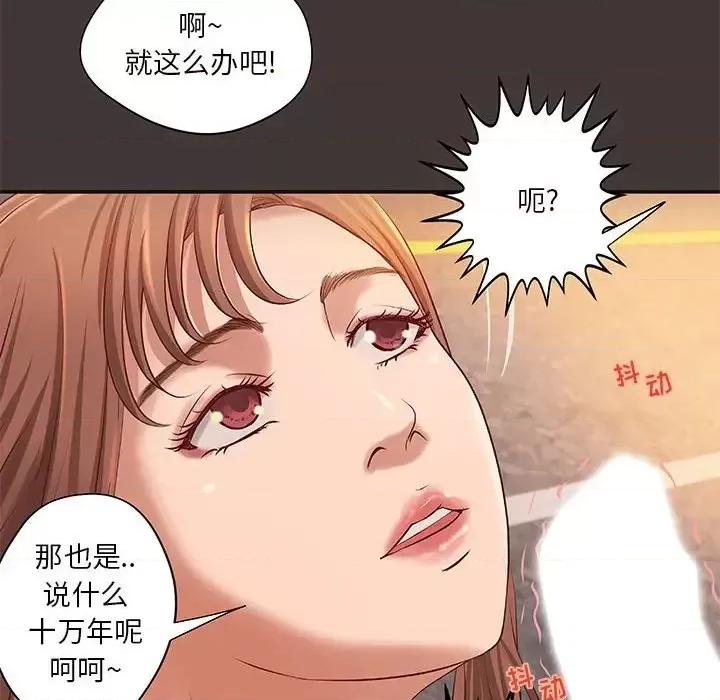 小说家的暧昧 小说家的暧昧-第 10 话 第34页