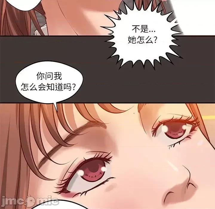 小说家的暧昧 小说家的暧昧-第 10 话 第35页
