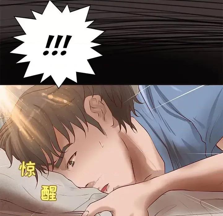 小说家的暧昧 小说家的暧昧-第 10 话 第39页