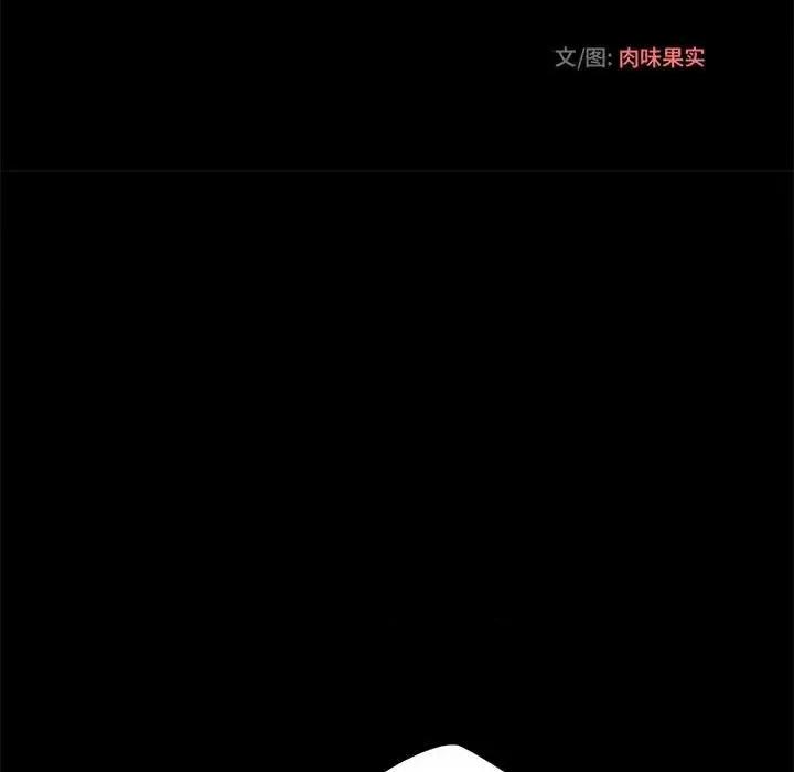 小说家的暧昧 小说家的暧昧-第 10 话 第46页