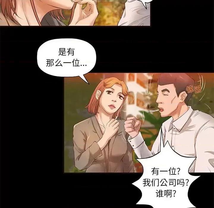 小说家的暧昧 小说家的暧昧-第 10 话 第52页