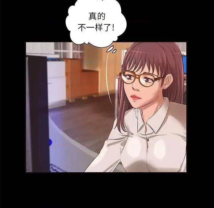 小说家的暧昧 小说家的暧昧-第 10 话 第54页