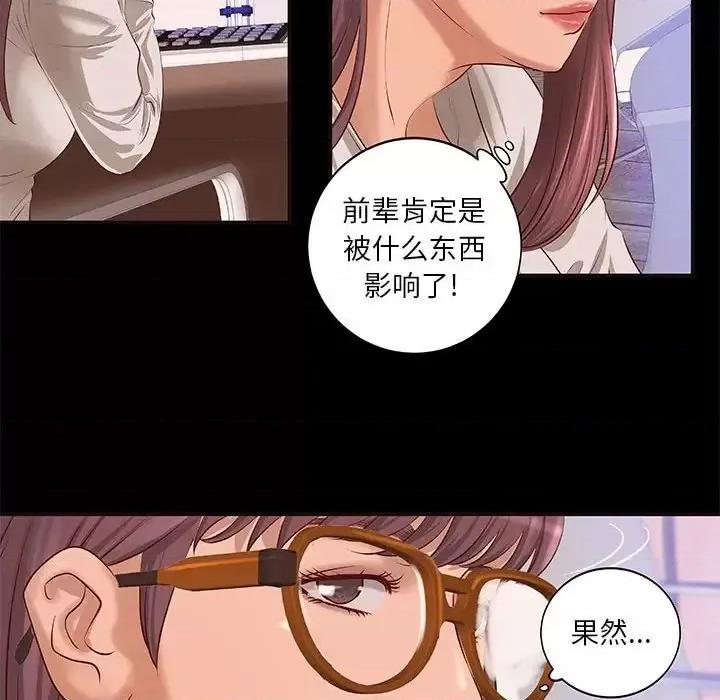 小说家的暧昧 小说家的暧昧-第 10 话 第56页