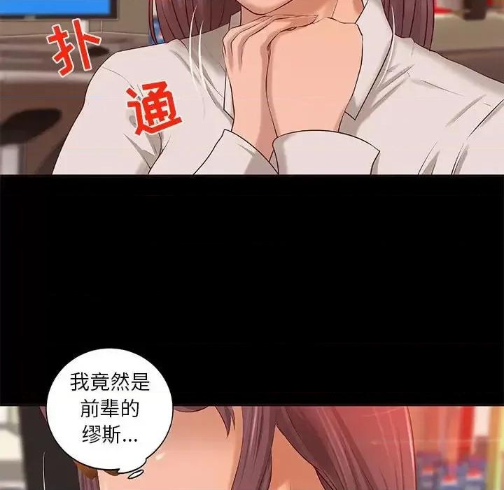 小说家的暧昧 小说家的暧昧-第 10 话 第58页