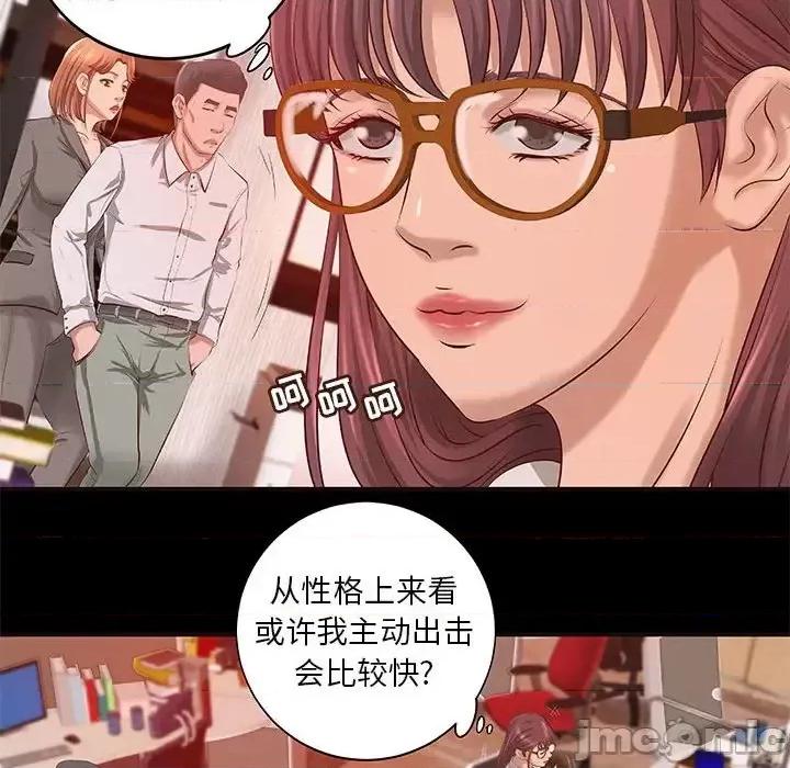 小说家的暧昧 小说家的暧昧-第 10 话 第60页