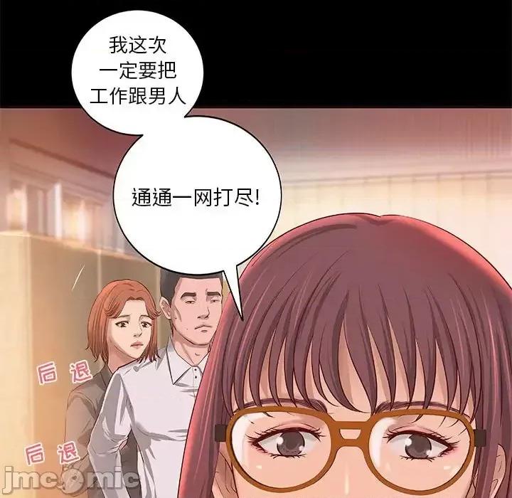 小说家的暧昧 小说家的暧昧-第 10 话 第65页