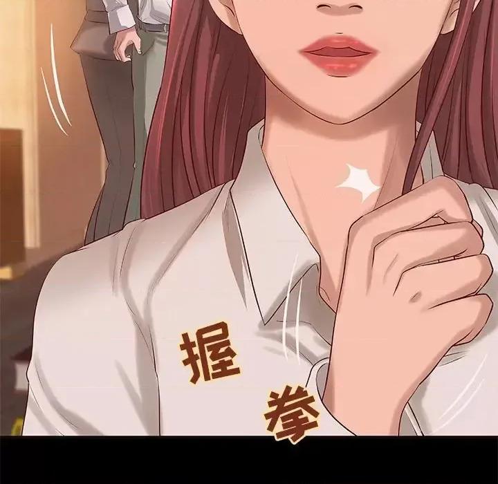 小说家的暧昧 小说家的暧昧-第 10 话 第66页