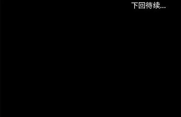 小说家的暧昧 小说家的暧昧-第 10 话 第67页
