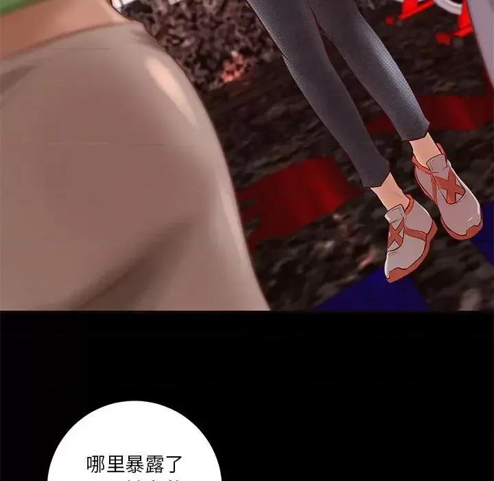 小说家的暧昧 小说家的暧昧-第 11 话 第32页