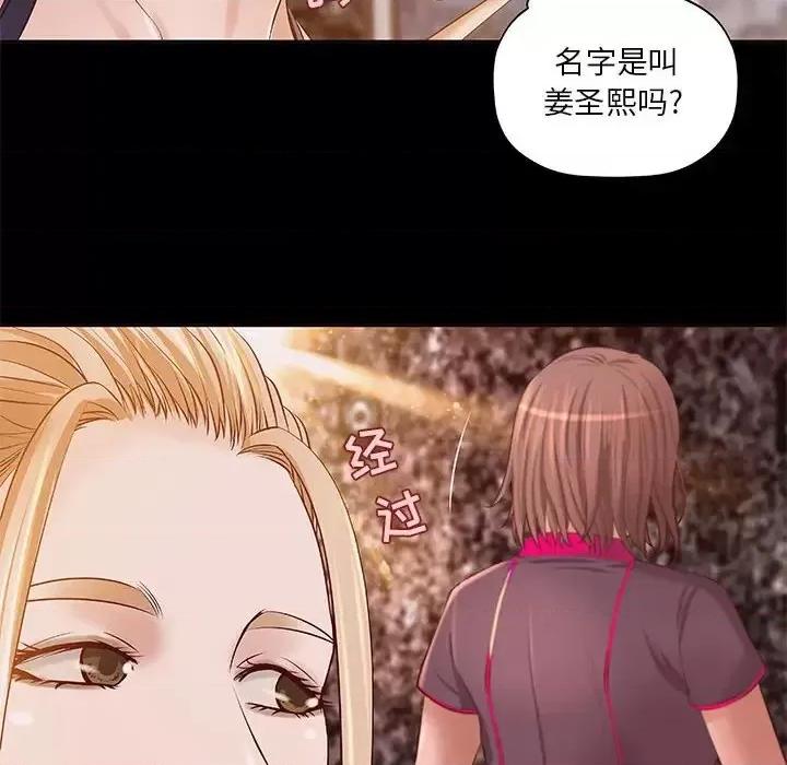 小说家的暧昧 小说家的暧昧-第 11 话 第41页