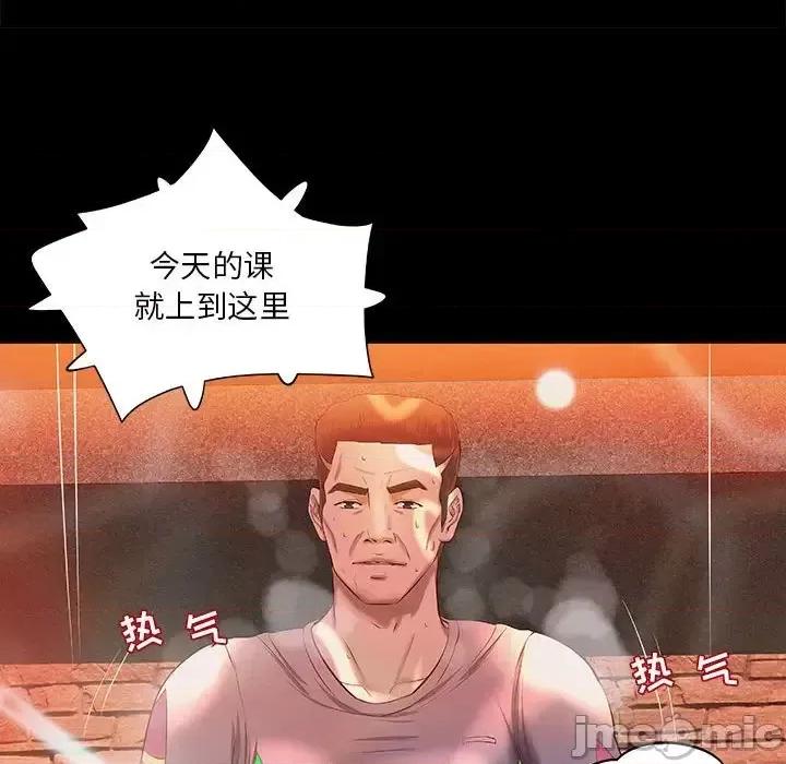 小说家的暧昧 小说家的暧昧-第 11 话 第55页