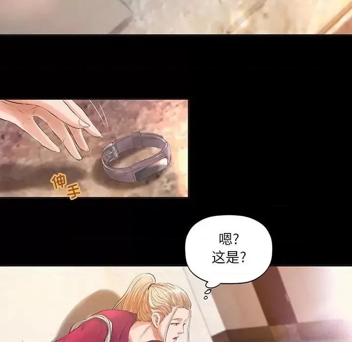 小说家的暧昧 小说家的暧昧-第 11 话 第71页