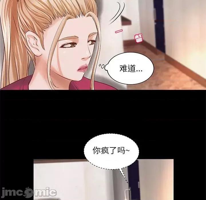 小说家的暧昧 小说家的暧昧-第 12 话 第5页