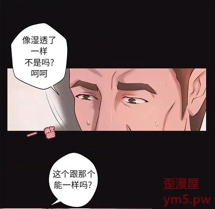 小说家的暧昧 小说家的暧昧-第 12 话 第11页