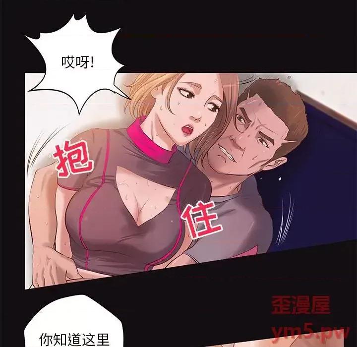 小说家的暧昧 小说家的暧昧-第 12 话 第13页