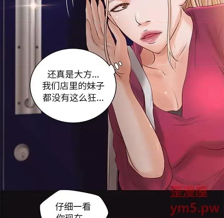 小说家的暧昧 小说家的暧昧-第 12 话 第17页