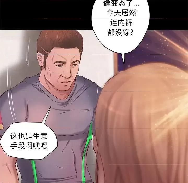 小说家的暧昧 小说家的暧昧-第 12 话 第21页