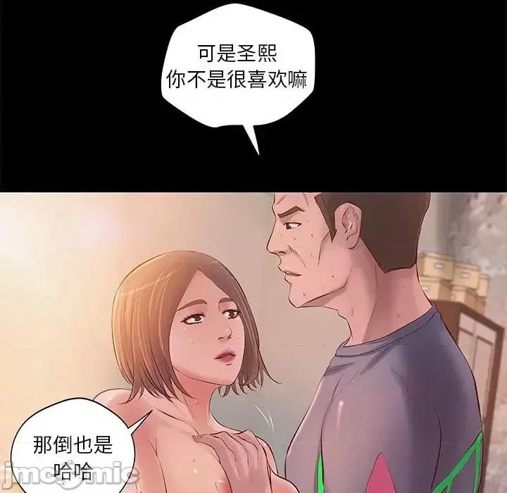 小说家的暧昧 小说家的暧昧-第 12 话 第25页