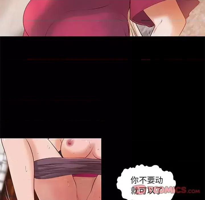 小说家的暧昧 小说家的暧昧-第 12 话 第32页