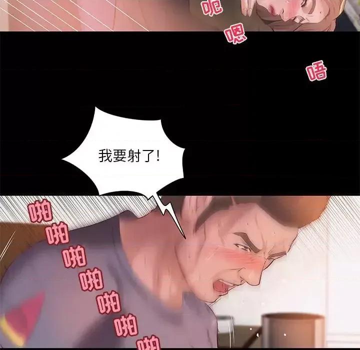小说家的暧昧 小说家的暧昧-第 12 话 第41页