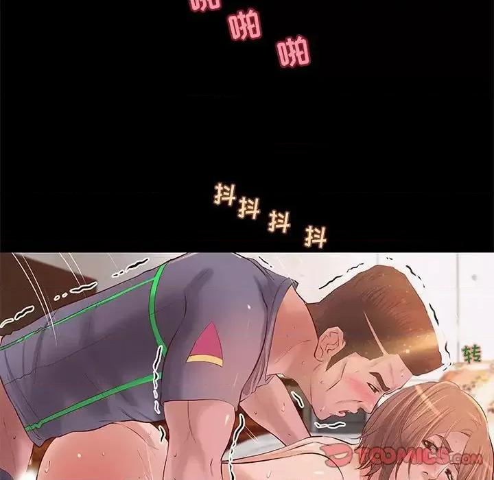 小说家的暧昧 小说家的暧昧-第 12 话 第42页