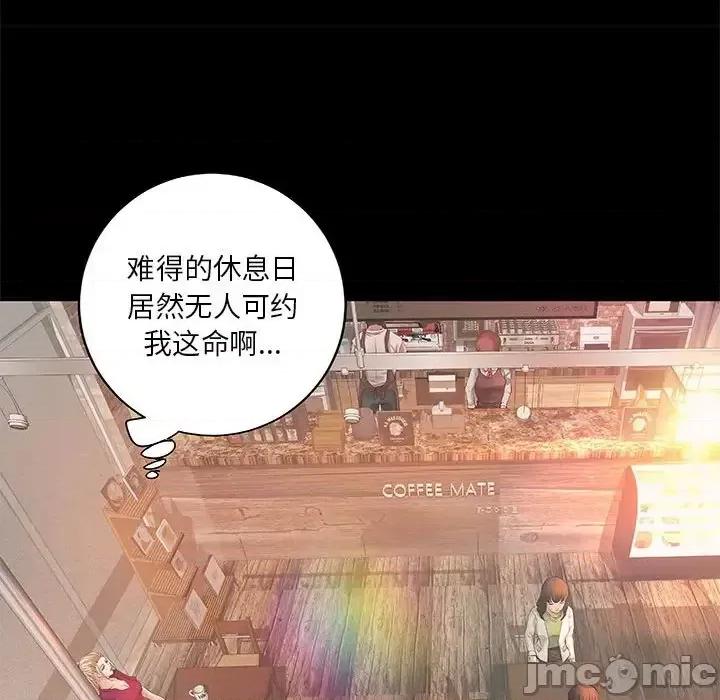 小说家的暧昧 小说家的暧昧-第 12 话 第55页