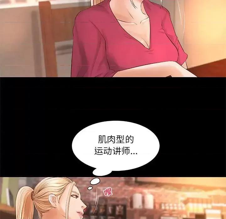 小说家的暧昧 小说家的暧昧-第 12 话 第57页
