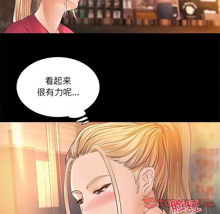 小说家的暧昧 小说家的暧昧-第 12 话 第58页