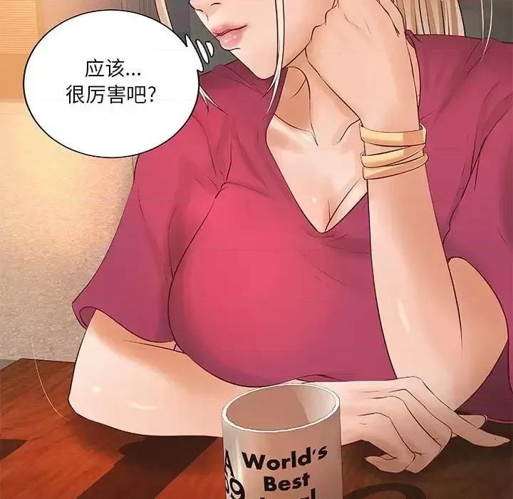 小说家的暧昧 小说家的暧昧-第 12 话 第59页