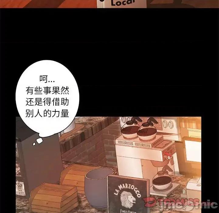 小说家的暧昧 小说家的暧昧-第 12 话 第60页