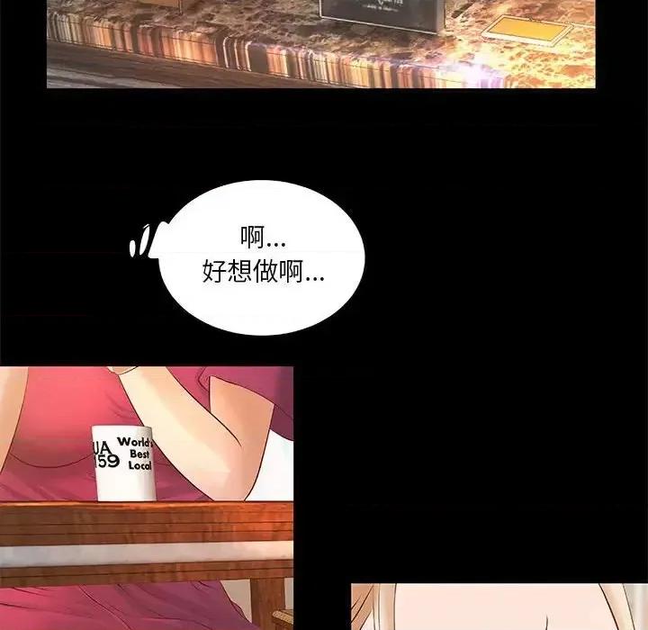 小说家的暧昧 小说家的暧昧-第 12 话 第61页