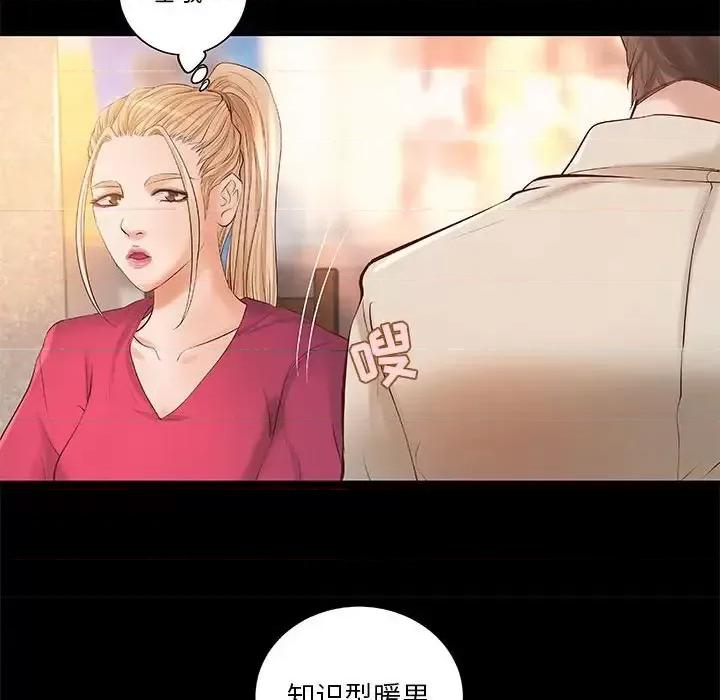 小说家的暧昧 小说家的暧昧-第 12 话 第63页