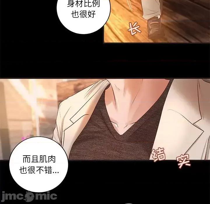 小说家的暧昧 小说家的暧昧-第 12 话 第65页