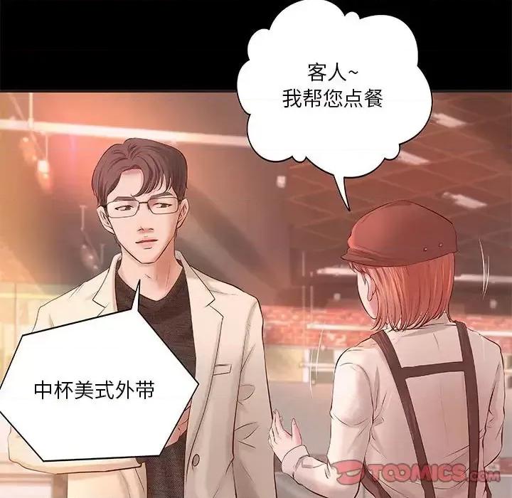 小说家的暧昧 小说家的暧昧-第 12 话 第66页