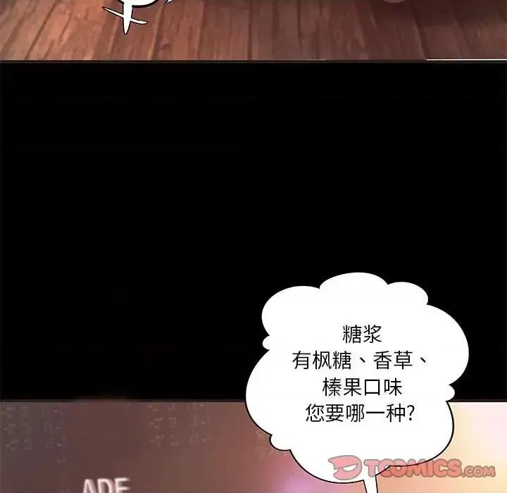小说家的暧昧 小说家的暧昧-第 12 话 第68页