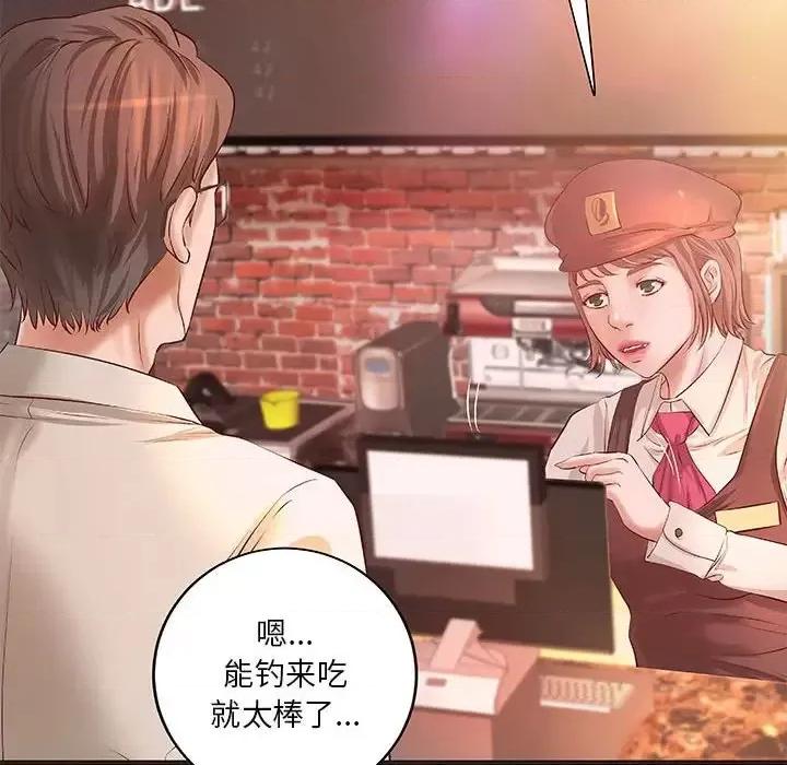 小说家的暧昧 小说家的暧昧-第 12 话 第69页