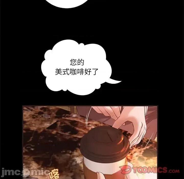 小说家的暧昧 小说家的暧昧-第 12 话 第70页