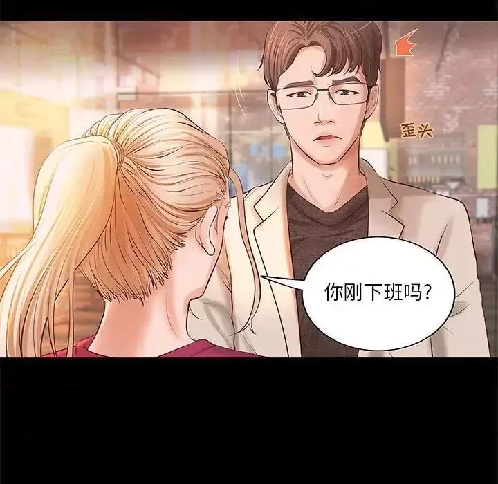 小说家的暧昧 小说家的暧昧-第 12 话 第73页