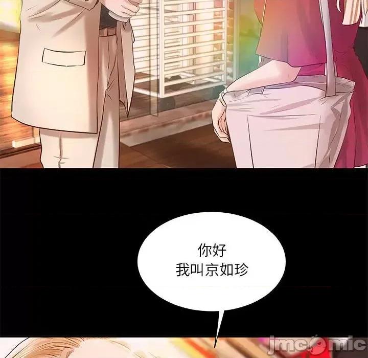 小说家的暧昧 小说家的暧昧-第 12 话 第75页