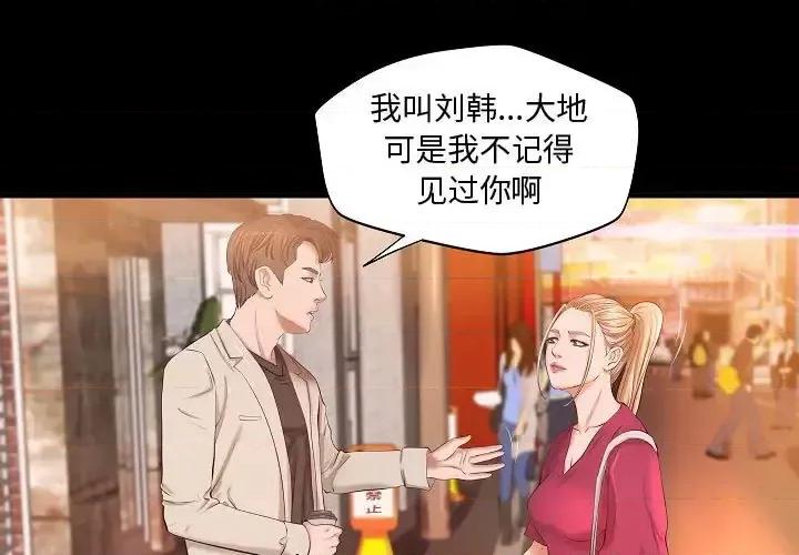 小说家的暧昧 小说家的暧昧-第 13 话 第1页