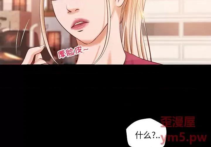 小说家的暧昧 小说家的暧昧-第 13 话 第3页