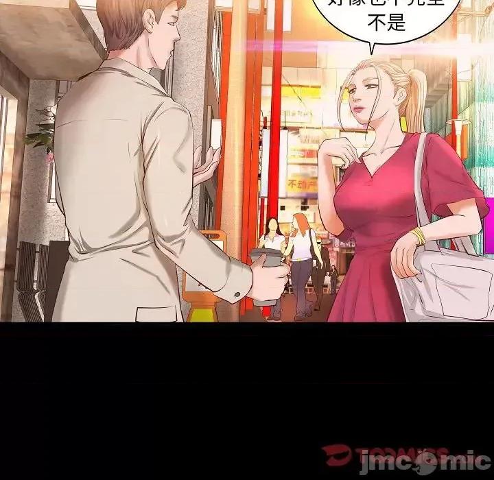 小说家的暧昧 小说家的暧昧-第 13 话 第10页