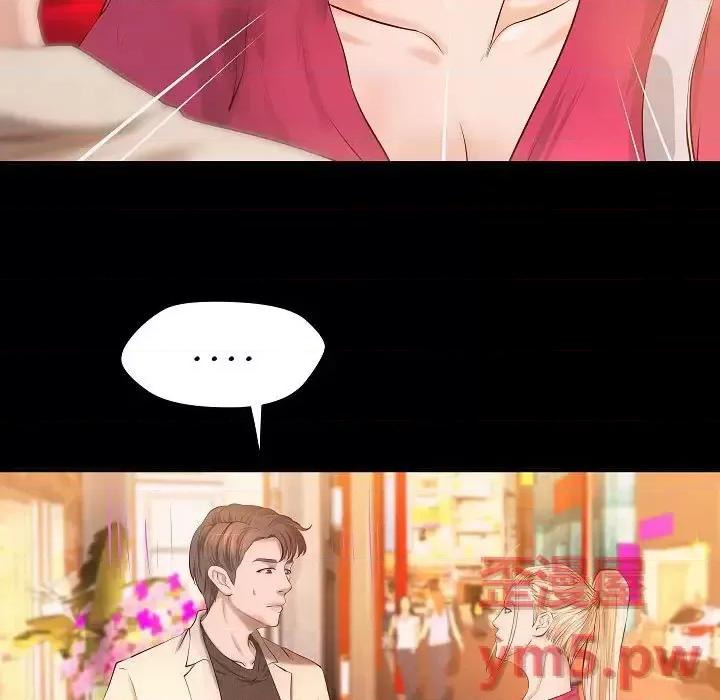 小说家的暧昧 小说家的暧昧-第 13 话 第13页