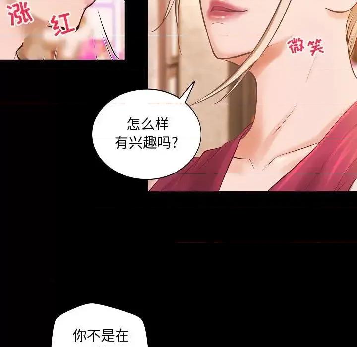 小说家的暧昧 小说家的暧昧-第 13 话 第19页