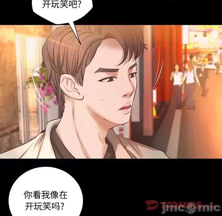 小说家的暧昧 小说家的暧昧-第 13 话 第20页