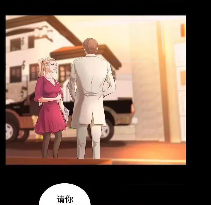 小说家的暧昧 小说家的暧昧-第 13 话 第23页